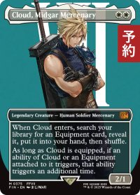 ミッドガルの傭兵、クラウド/Cloud, Midgar Mercenary (全面アート版) 【英語版】 [FIN-白MR] (予約R)
