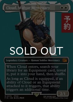 画像1: ミッドガルの傭兵、クラウド/Cloud, Midgar Mercenary (全面アート版) 【英語版】 [FIN-白MR] (予約R)
