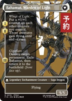 画像2: バハムートのドミナント、ディオン/Dion, Bahamut's Dominant (全面アート版) 【英語版】 [FIN-白R] (予約S)