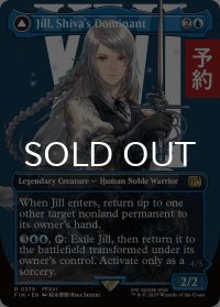 シヴァのドミナント、ジル/Jill, Shiva's Dominant (全面アート版) 【英語版】 [FIN-青R] (予約S)