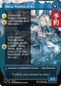 画像2: シヴァのドミナント、ジル/Jill, Shiva's Dominant (全面アート版) 【英語版】 [FIN-青R] (予約R)