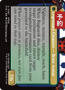 画像2: 恐れなきルシ、ファング/Fang, Fearless l'Cie (全面アート版) 【英語版】 [FIN-黒U] (予約R)