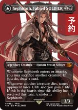 威名のソルジャー、セフィロス/Sephiroth, Fabled SOLDIER No.382 (全面アート版) 【英語版】 [FIN-黒MR] (予約R)