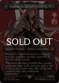 威名のソルジャー、セフィロス/Sephiroth, Fabled SOLDIER No.382 (全面アート版) 【英語版】 [FIN-黒MR] (予約S)
