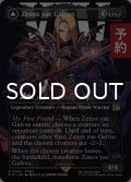 ゼノス・イェー・ガルヴァス/Zenos yae Galvus (全面アート版) 【英語版】 [FIN-黒R] (予約R)