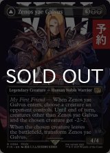 ゼノス・イェー・ガルヴァス/Zenos yae Galvus (全面アート版) 【英語版】 [FIN-黒R] (予約R)