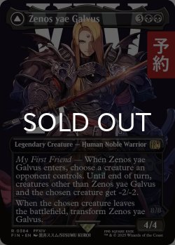 画像1: ゼノス・イェー・ガルヴァス/Zenos yae Galvus (全面アート版) 【英語版】 [FIN-黒R] (予約R)