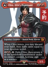 イフリートのドミナント、クライヴ/Clive, Ifrit's Dominant No.385 (全面アート版) 【英語版】 [FIN-赤MR] (予約R)