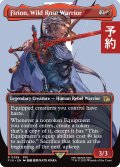 のばらの義士、フリオニール/Firion, Wild Rose Warrior (全面アート版) 【英語版】 [FIN-赤R] (予約R)