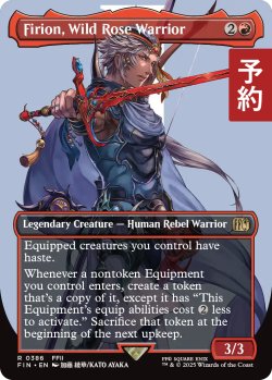 画像1: のばらの義士、フリオニール/Firion, Wild Rose Warrior (全面アート版) 【英語版】 [FIN-赤R] (予約R)