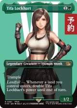 ティファ・ロックハート/Tifa Lockhart (全面アート版) 【英語版】 [FIN-緑R] (予約R)
