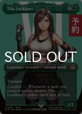ティファ・ロックハート/Tifa Lockhart (全面アート版) 【英語版】 [FIN-緑R] (予約R)