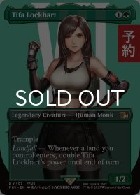 ティファ・ロックハート/Tifa Lockhart (全面アート版) 【英語版】 [FIN-緑R] (予約S)
