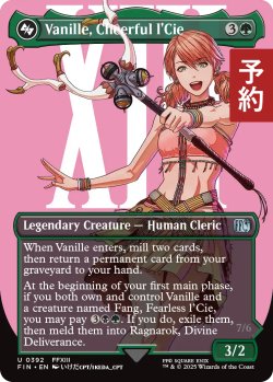画像1: 陽気なルシ、ヴァニラ/Vanille, Cheerful l'Cie (全面アート版) 【英語版】 [FIN-緑U] (予約R)