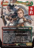 空賊バルフレアとフラン/Balthier and Fran No.393 (全面アート版) 【英語版】 [FIN-金R] (予約R)