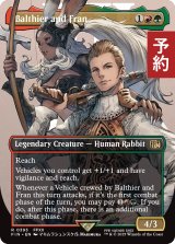 空賊バルフレアとフラン/Balthier and Fran No.393 (全面アート版) 【英語版】 [FIN-金R] (予約R)