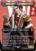オリジナル、アシエン・エメトセルク/Emet-Selch, Unsundered (全面アート版) 【英語版】 [FIN-金MR] (予約R)