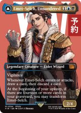 オリジナル、アシエン・エメトセルク/Emet-Selch, Unsundered (全面アート版) 【英語版】 [FIN-金MR] (予約R)