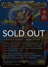 人造魔導士、ケフカ/Kefka, Court Mage No.398 (全面アート版) 【英語版】 [FIN-金MR] (予約S)