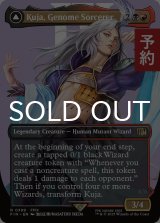 ジェノムの魔術師、クジャ/Kuja, Genome Sorcerer (全面アート版) 【英語版】 [FIN-金R] (予約R)