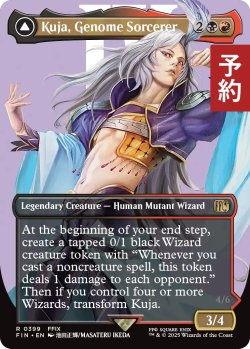 画像1: ジェノムの魔術師、クジャ/Kuja, Genome Sorcerer (全面アート版) 【英語版】 [FIN-金R] (予約R)