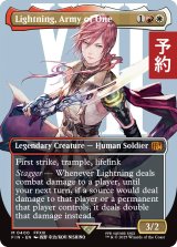 シーンドライブ、ライトニング/Lightning, Army of One No.400 (全面アート版) 【英語版】 [FIN-金MR] (予約R)