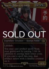 ルシスの王子、ノクティス/Noctis, Prince of Lucis (全面アート版) 【英語版】 [FIN-金R] (予約R)