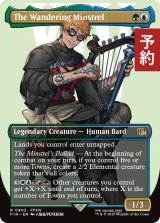 異邦の詩人/The Wandering Minstrel (全面アート版) 【英語版】 [FIN-金R] (予約S)
