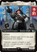 プルート隊隊長、スタイナー/Adelbert Steiner (拡張アート版) 【英語版】 [FIN-白U] (予約R)
