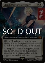 ミッドガルの傭兵、クラウド/Cloud, Midgar Mercenary (拡張アート版) 【英語版】 [FIN-白MR] (予約R)