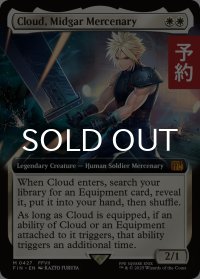 ミッドガルの傭兵、クラウド/Cloud, Midgar Mercenary (拡張アート版) 【英語版】 [FIN-白MR] (予約S)