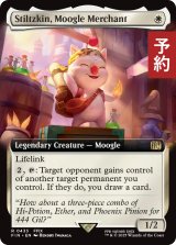 モーグリの商人、スティルツキン/Stiltzkin, Moogle Merchant (拡張アート版) 【英語版】 [FIN-白R] (予約R)
