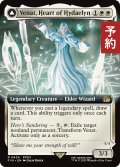 星の意思、ヴェーネス/Venat, Heart of Hydaelyn (拡張アート版) 【英語版】 [FIN-白R] (予約S)