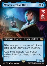 隠者、マトーヤ/Matoya, Archon Elder (拡張アート版) 【英語版】 [FIN-青R] (予約R)