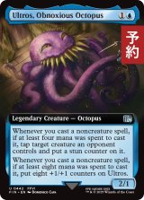 迷惑なタコ、オルトロス/Ultros, Obnoxious Octopus (拡張アート版) 【英語版】 [FIN-青U] (予約S)