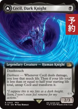 画像1: 暗黒騎士、セシル/Cecil, Dark Knight (拡張アート版) 【英語版】 [FIN-黒R] (予約R)