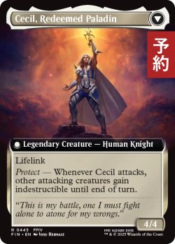 画像2: 暗黒騎士、セシル/Cecil, Dark Knight (拡張アート版) 【英語版】 [FIN-黒R] (予約R)