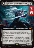 威名のソルジャー、セフィロス/Sephiroth, Fabled SOLDIER (拡張アート版) 【英語版】 [FIN-黒MR] (予約R)