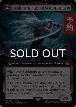 画像1: 威名のソルジャー、セフィロス/Sephiroth, Fabled SOLDIER (拡張アート版) 【英語版】 [FIN-黒MR] (予約R)