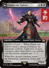 ゼノス・イェー・ガルヴァス/Zenos yae Galvus (拡張アート版) 【英語版】 [FIN-黒R] (予約R)