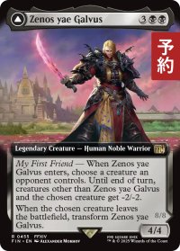 ゼノス・イェー・ガルヴァス/Zenos yae Galvus (拡張アート版) 【英語版】 [FIN-黒R] (予約R)