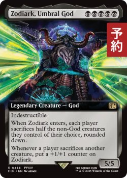 画像1: 戒律王、ゾディアーク/Zodiark, Umbral God (拡張アート版) 【英語版】 [FIN-黒R] (予約R)
