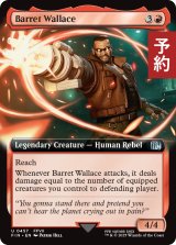 バレット・ウォーレス/Barret Wallace (拡張アート版) 【英語版】 [FIN-赤U] (予約S)