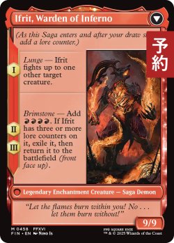 画像2: イフリートのドミナント、クライヴ/Clive, Ifrit's Dominant (拡張アート版) 【英語版】 [FIN-赤MR] (予約R)