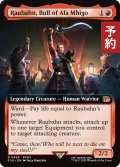 アラミゴの猛牛、ラウバーン/Raubahn, Bull of Ala Mhigo (拡張アート版) 【英語版】 [FIN-赤R] (予約S)
