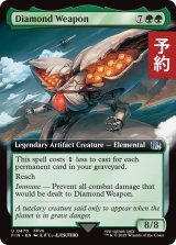 ダイヤウェポン/Diamond Weapon (拡張アート版) 【英語版】 [FIN-緑U] (予約S)