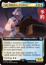 独創的な革新者、シド/Cid, Timeless Artificer (拡張アート版) 【英語版】 [FIN-金U] (予約R)