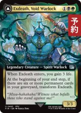 「無」の暗黒魔道士、エクスデス/Exdeath, Void Warlock (拡張アート版) 【英語版】 [FIN-金U] (予約S)