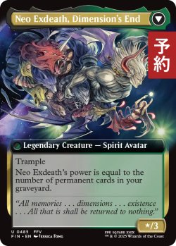画像2: 「無」の暗黒魔道士、エクスデス/Exdeath, Void Warlock (拡張アート版) 【英語版】 [FIN-金U] (予約S)