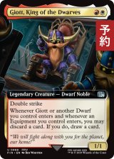 ドワーフの王、ジオット/Giott, King of the Dwarves (拡張アート版) 【英語版】 [FIN-金U] (予約S)